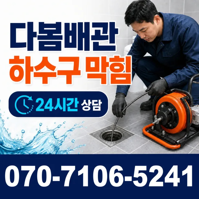 인천 연수구 옥련동 씽크대교체 상담 이미지 2