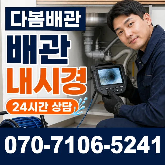 인천 연수구 옥련동 씽크대교체 상담 이미지 3