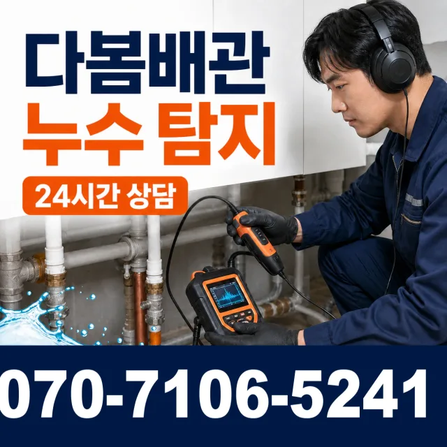 인천 연수구 옥련동 씽크대교체 상담 이미지 5