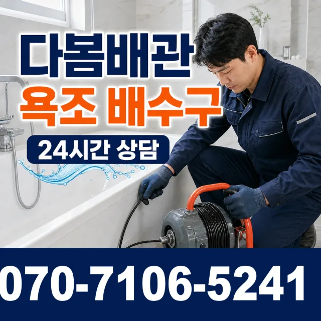 인천 연수구 옥련동 씽크대교체 상담 이미지 6